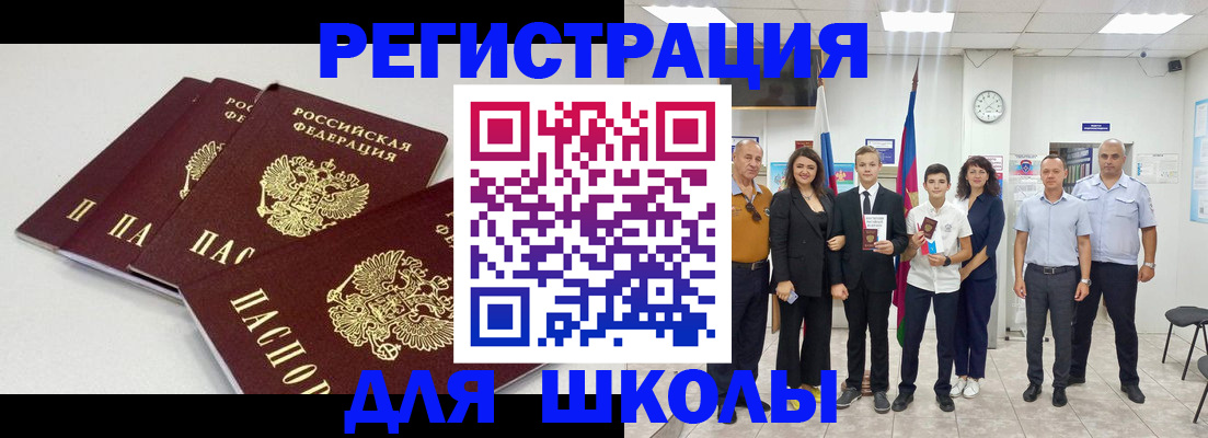 регистрация для дет. сада в Балашове
