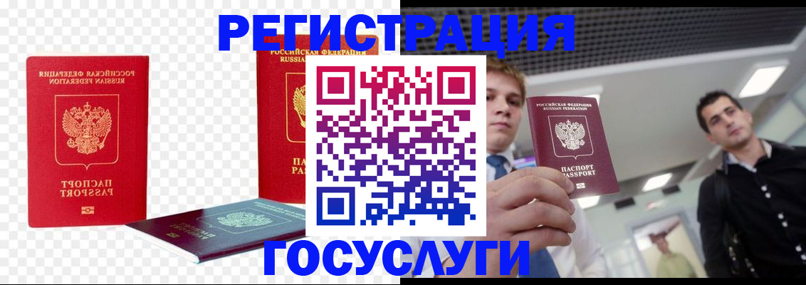 прописка ребенка в Балашове