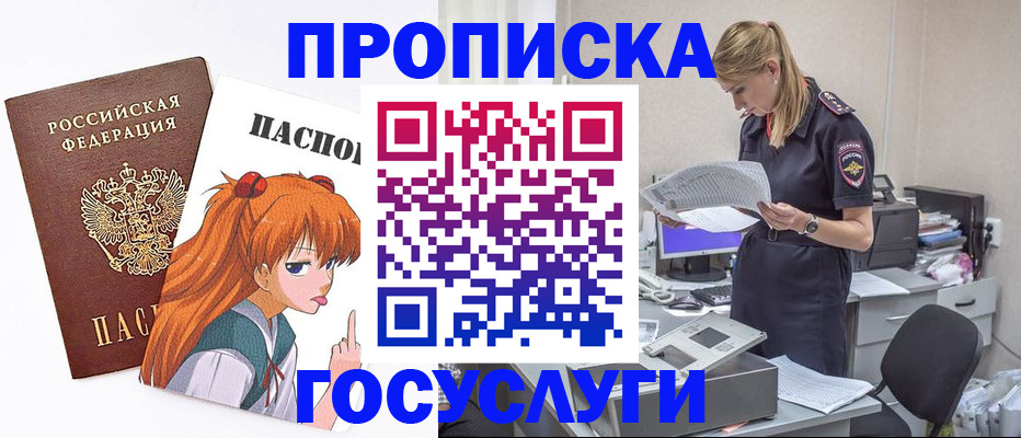 временная регистрация гарантия в Балашове