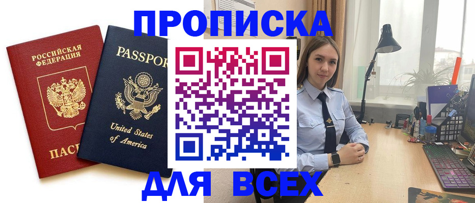 регистрация в Балашове
