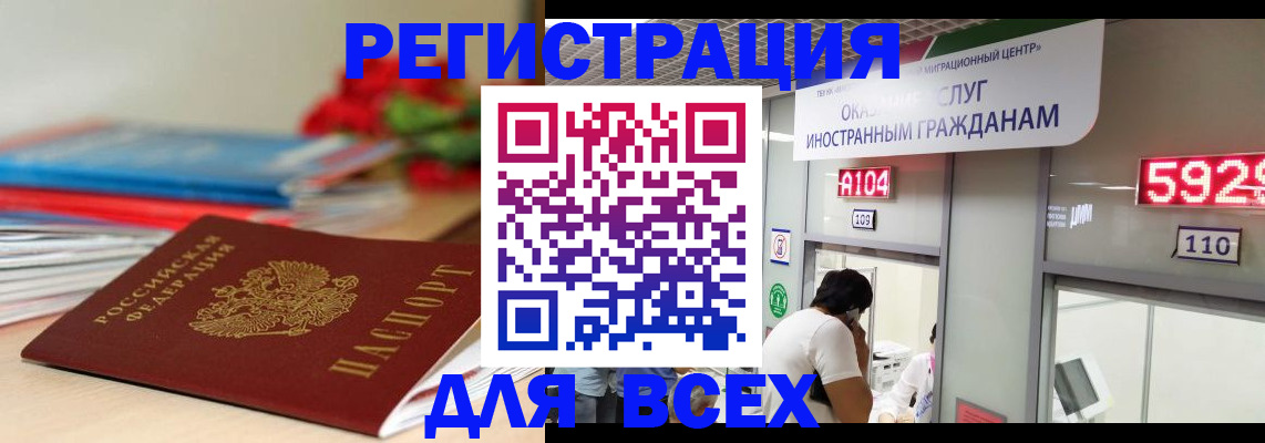 временная регистрация надежно в Балашове