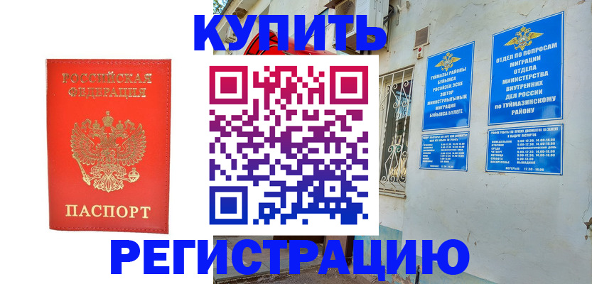 регистрация для школы в Балашове