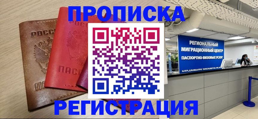 регистрация для школы в Балашове