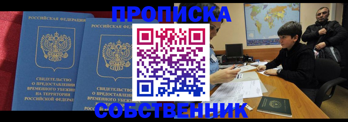 временная регистрация госуслуги в Балашове